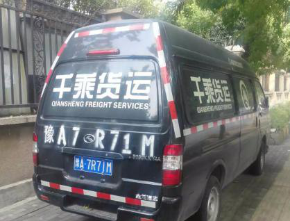 德宝科技为河南千乘货运安装车辆GPS管理系统