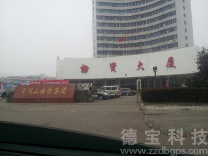 ​德宝科技为平煤集团物资供应总公司安装GPS系统