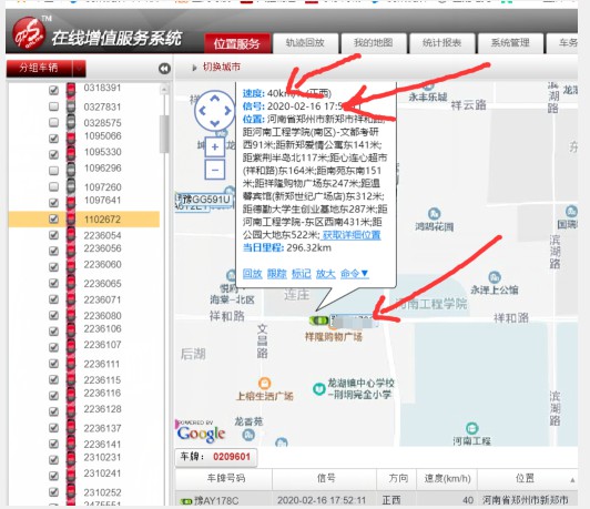 gps车辆管理-GPS车辆管理系统效果图