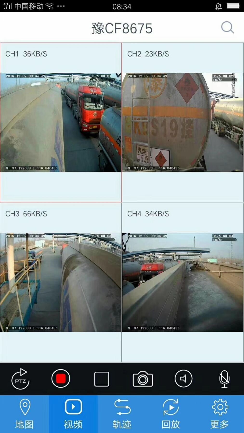 车载监控设备-车载视频监控设备-手机APP监控效果图