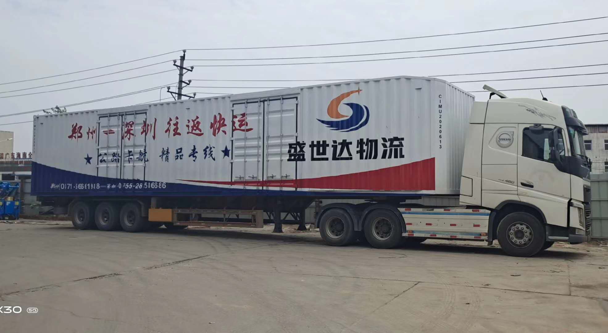 河南盛世达物流郑州到-深圳往返专线，全车运送过程有德宝科技gps定位，与多式联运平台对接