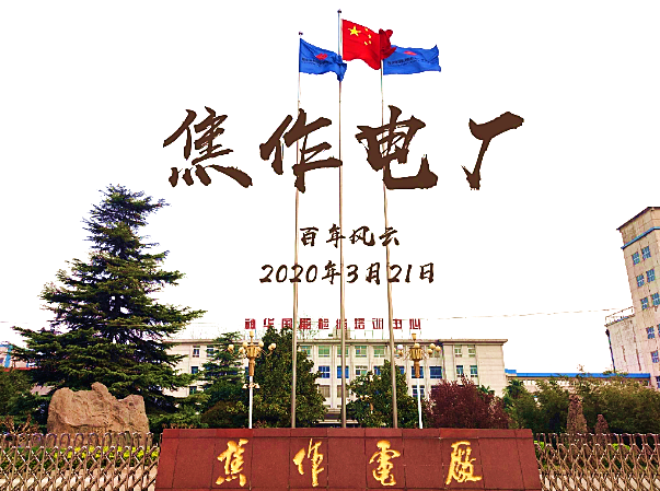 焦作GPS，焦作电力集团工程车GPS管理系统