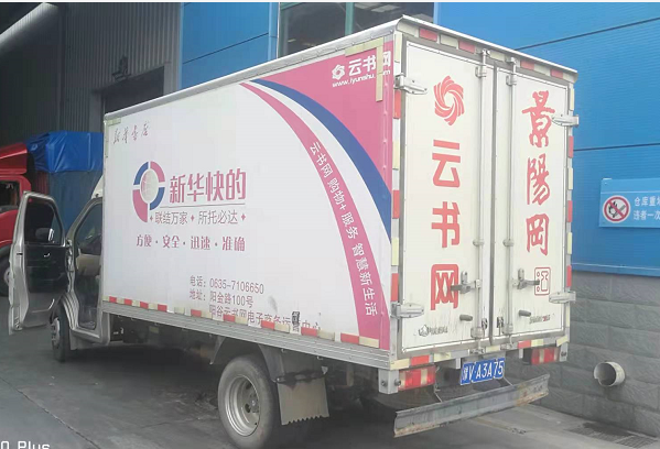 新华书店物流车辆GPS，新华书店物流车辆GPS监控系统